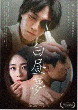 温州电影网上架日历中瓯江夜航手记第十三集的剧照